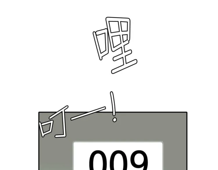 第8话 倒数第一 第14页