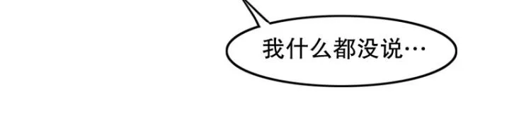第8话 倒数第一 第19页