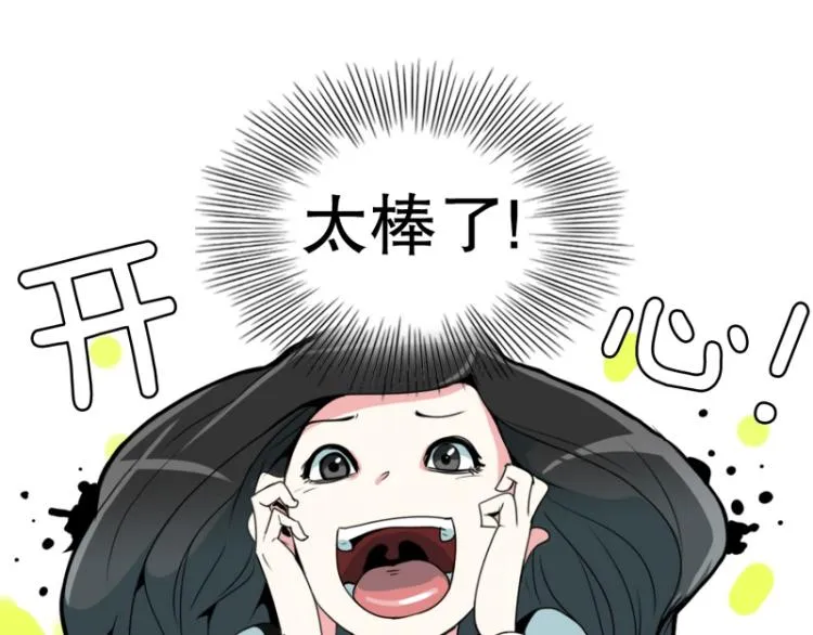 第8话 倒数第一 第22页
