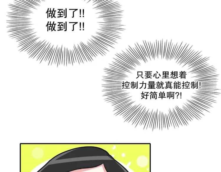 第8话 倒数第一 第25页