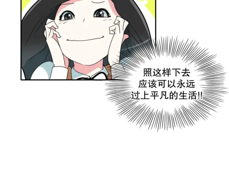 第8话 倒数第一 第26页