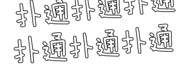 第8话 倒数第一 第29页