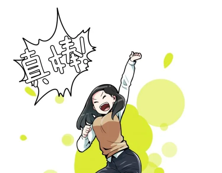 第8话 倒数第一 第32页