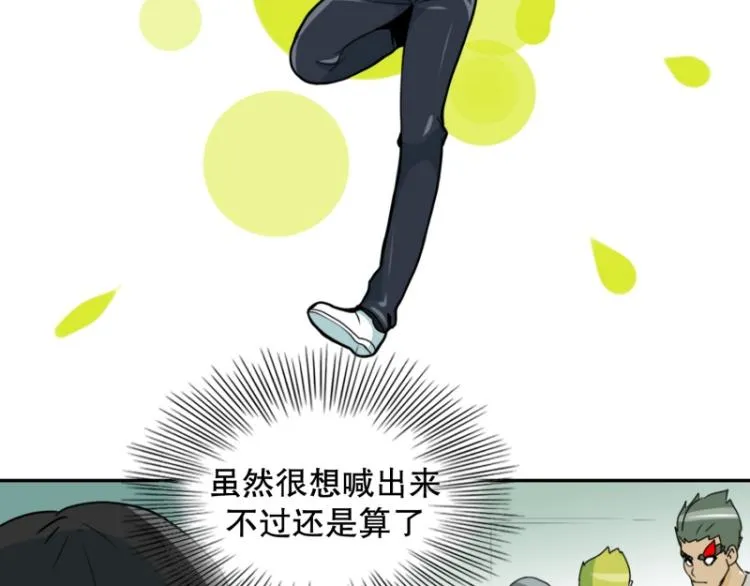 第8话 倒数第一 第33页