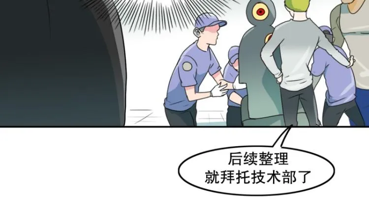 第8话 倒数第一 第34页