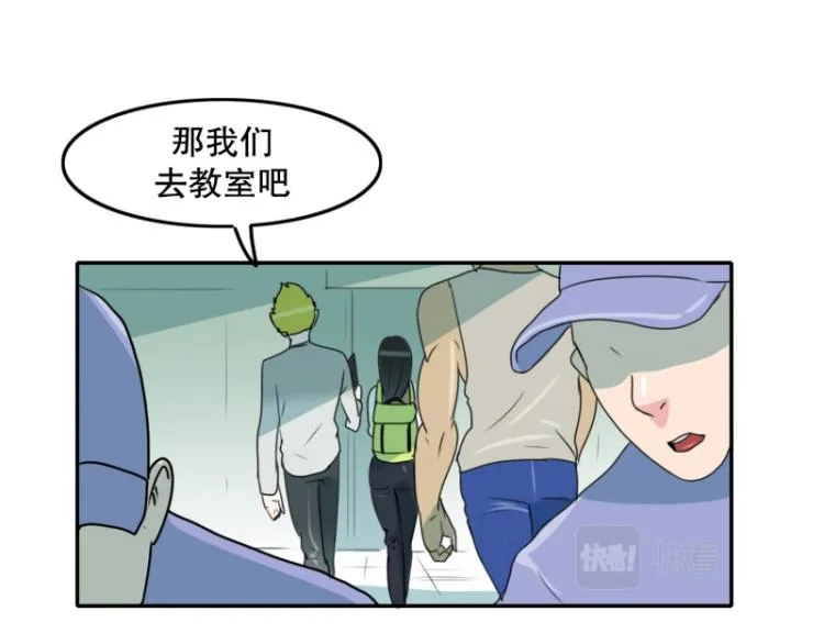 第8话 倒数第一 第35页