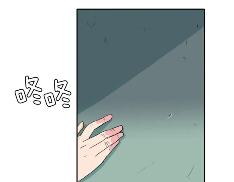 第8话 倒数第一 第38页