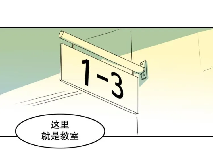 第8话 倒数第一 第43页