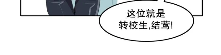 第8话 倒数第一 第45页