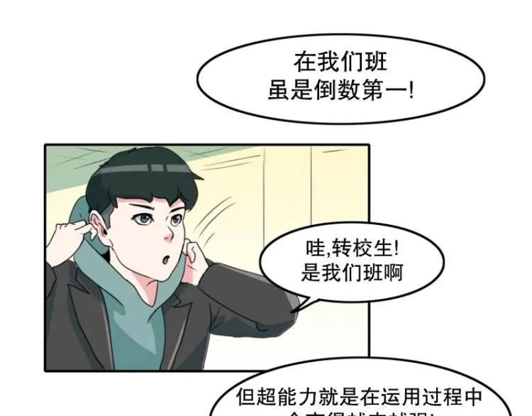 第8话 倒数第一 第46页