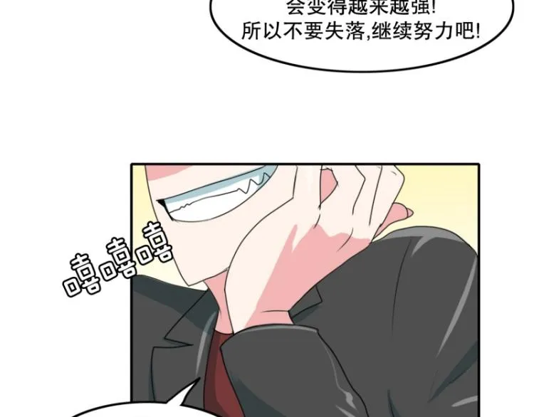 第8话 倒数第一 第47页