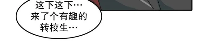 第8话 倒数第一 第48页