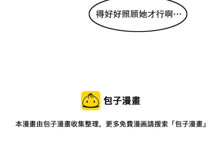 第8话 倒数第一 第50页