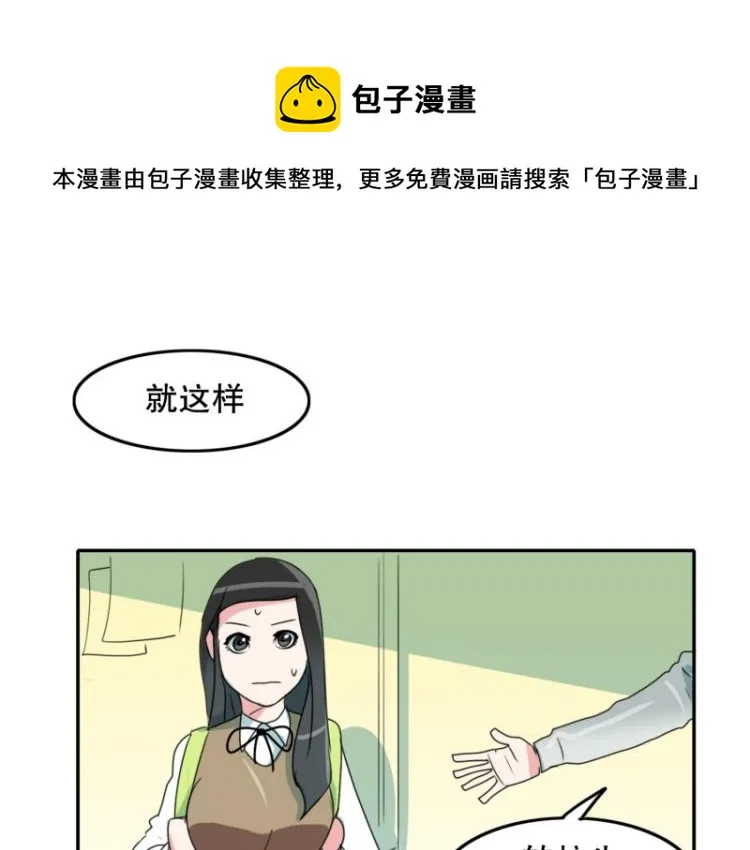 第9话 同班同学 第1页