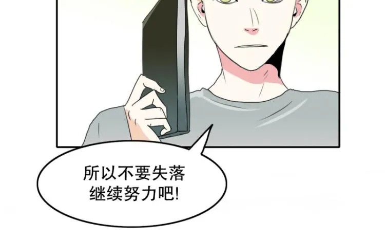 第9话 同班同学 第3页