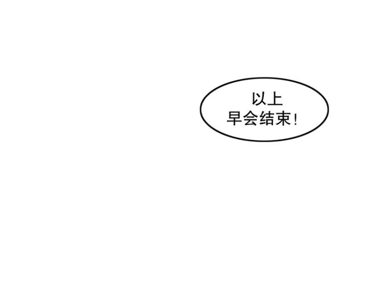 第9话 同班同学 第4页