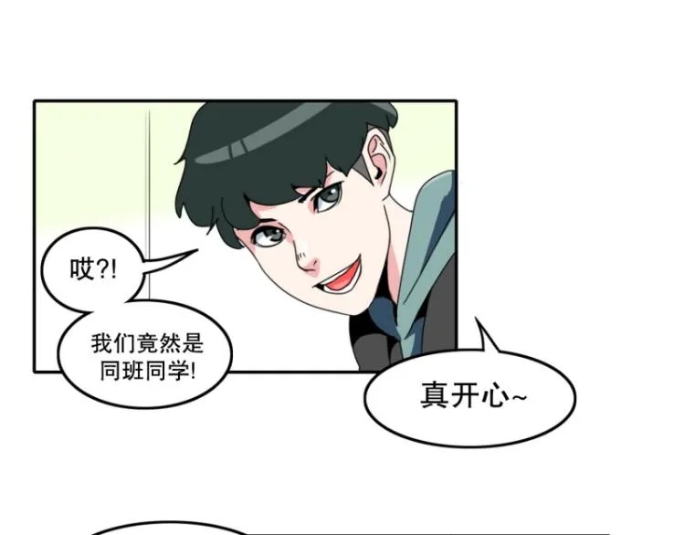 第9话 同班同学 第6页