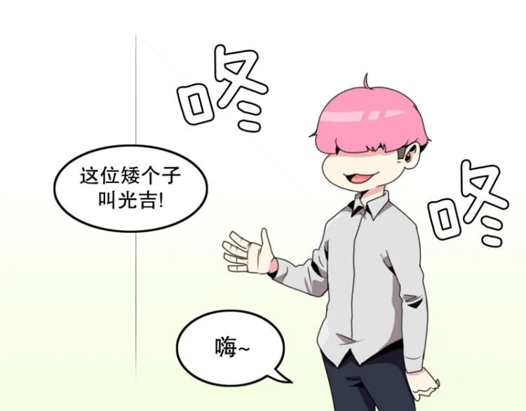 第9话 同班同学 第9页