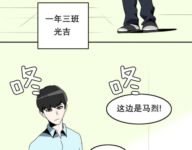 第9话 同班同学 第10页