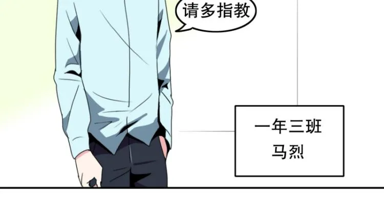 第9话 同班同学 第11页