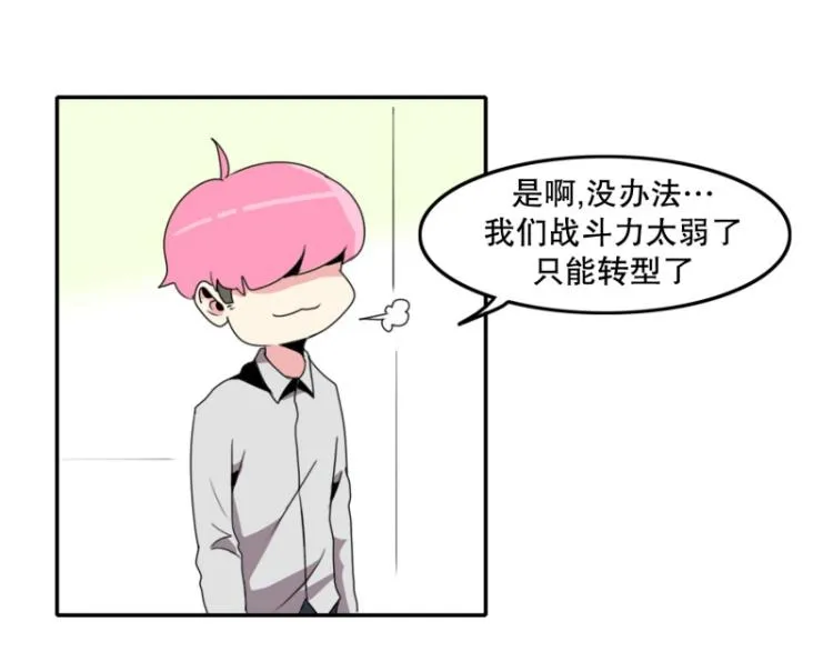 第9话 同班同学 第15页