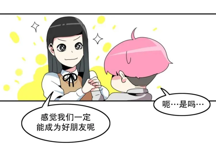 第9话 同班同学 第16页