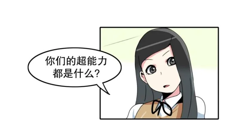 第9话 同班同学 第17页