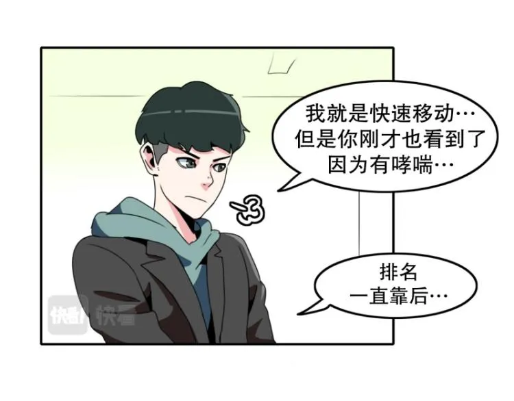 第9话 同班同学 第18页