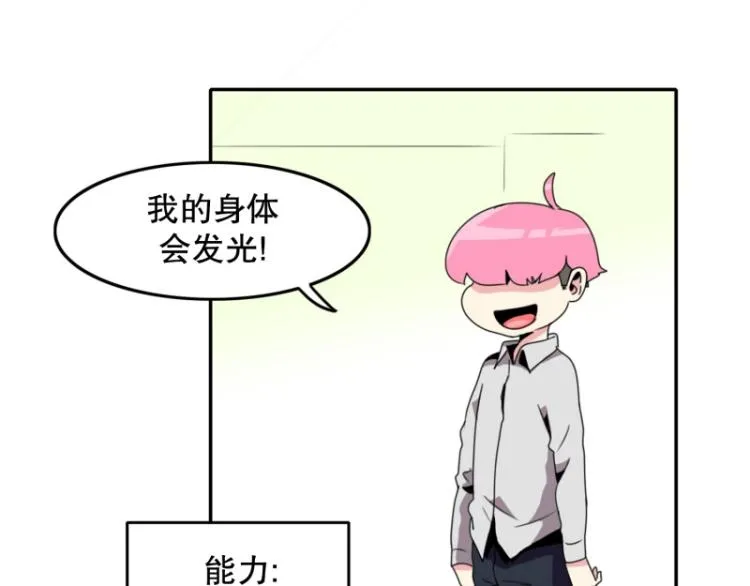 第9话 同班同学 第19页
