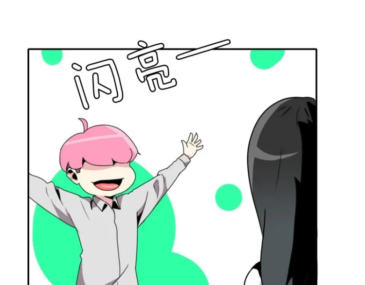 第9话 同班同学 第21页