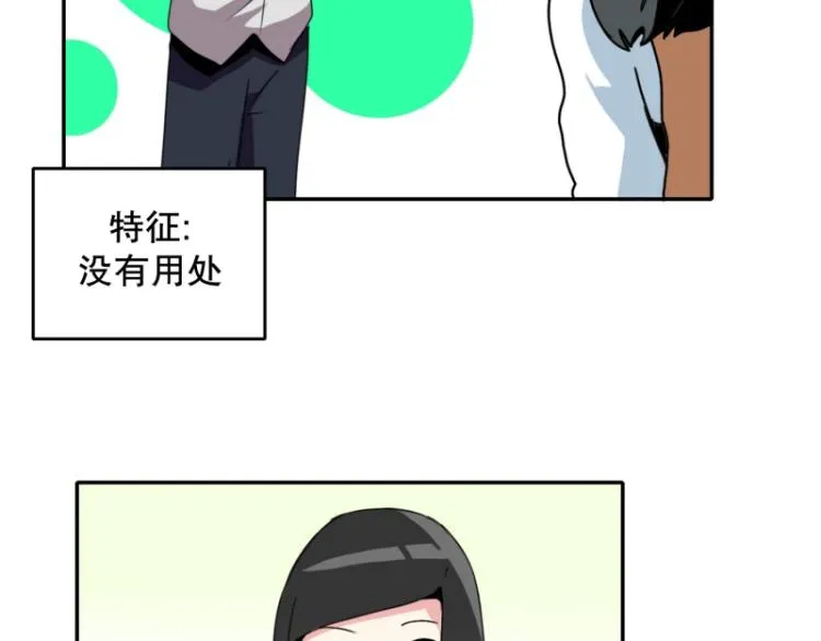 第9话 同班同学 第22页