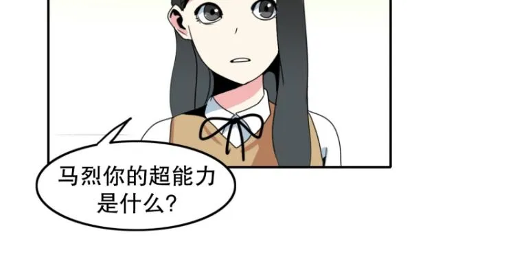 第9话 同班同学 第23页