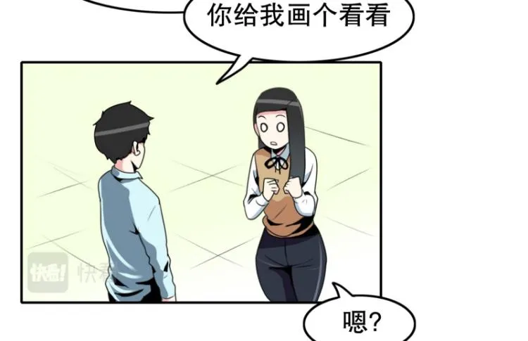 第9话 同班同学 第26页