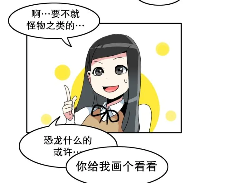 第9话 同班同学 第27页