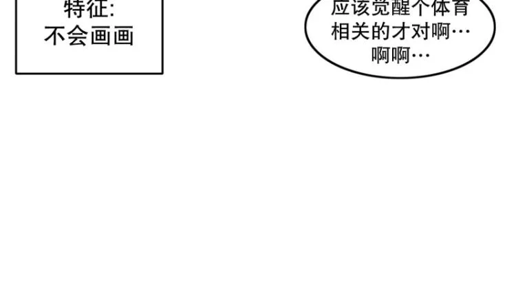 第9话 同班同学 第34页