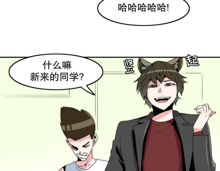 第9话 同班同学 第36页