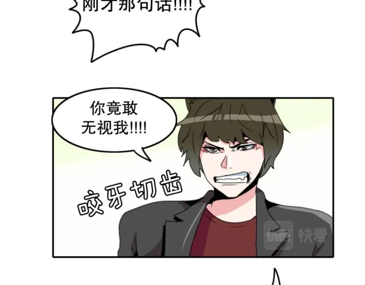第9话 同班同学 第45页