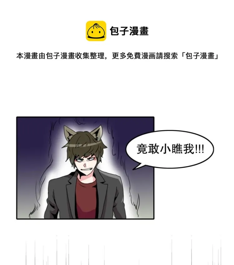 第10话 暴露了！ 第1页