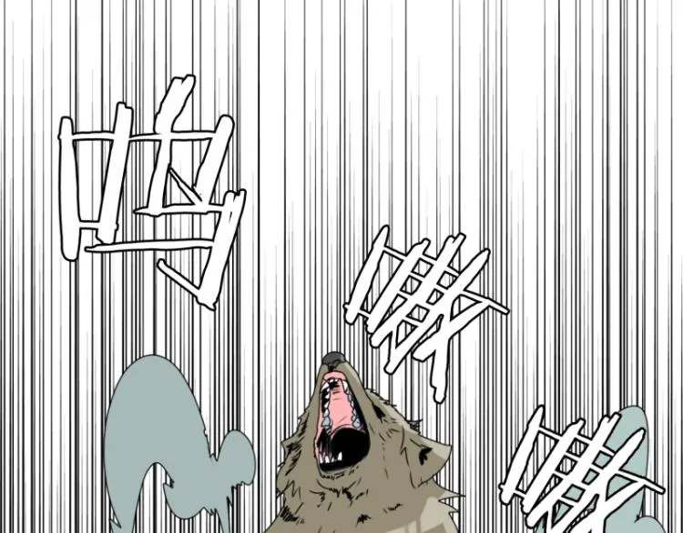 第10话 暴露了！ 第3页