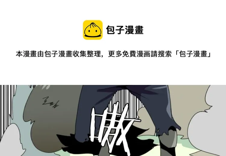 第10话 暴露了！ 第5页