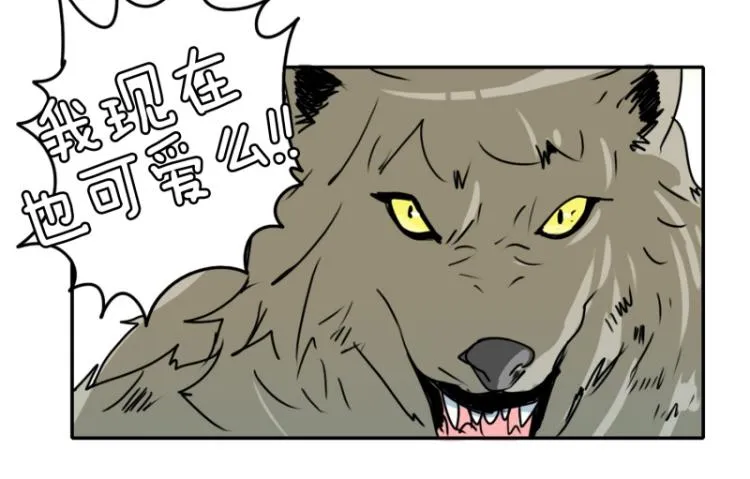 第10话 暴露了！ 第8页