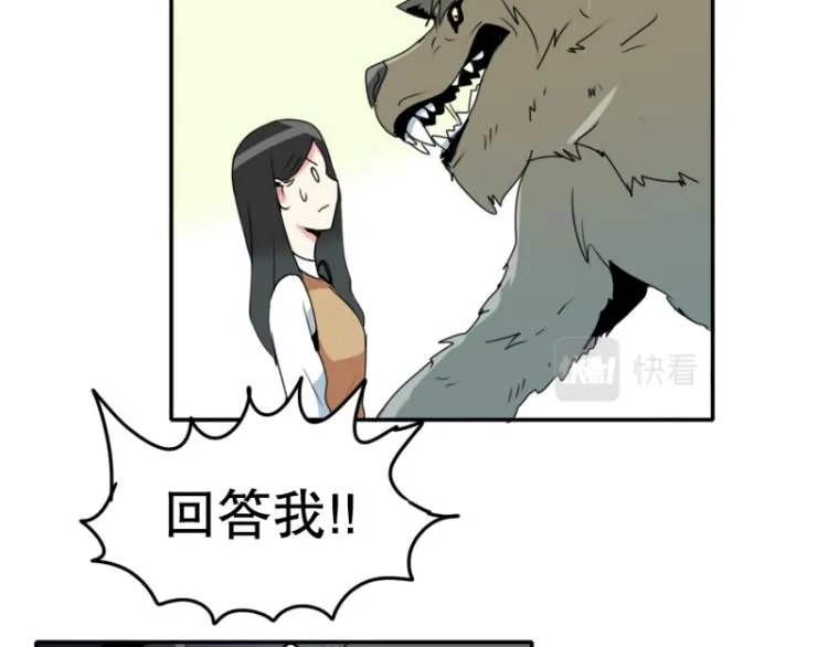 第10话 暴露了！ 第10页