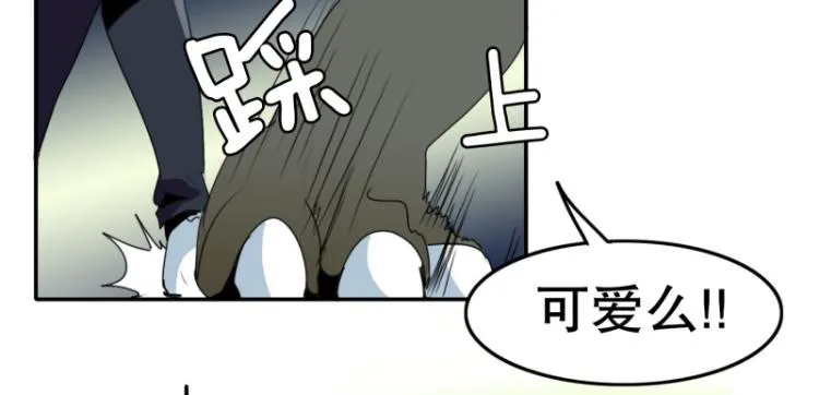 第10话 暴露了！ 第11页