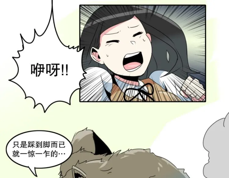第10话 暴露了！ 第12页