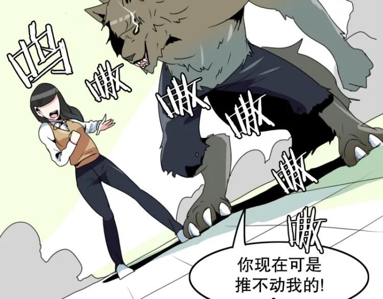 第10话 暴露了！ 第13页