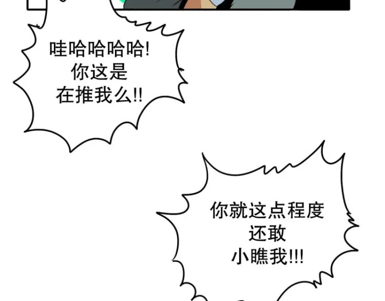 第10话 暴露了！ 第16页