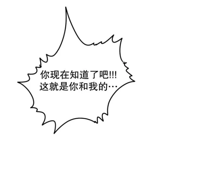 第10话 暴露了！ 第18页