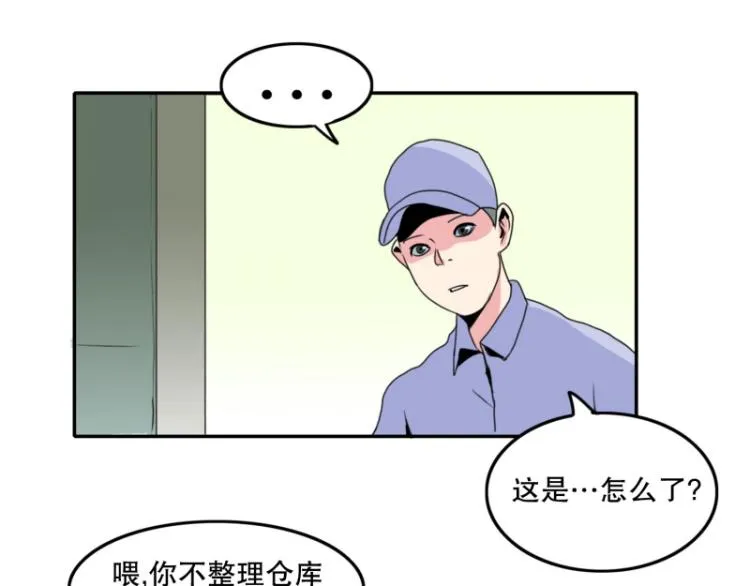 第10话 暴露了！ 第20页