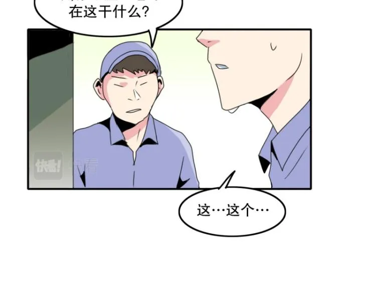 第10话 暴露了！ 第21页