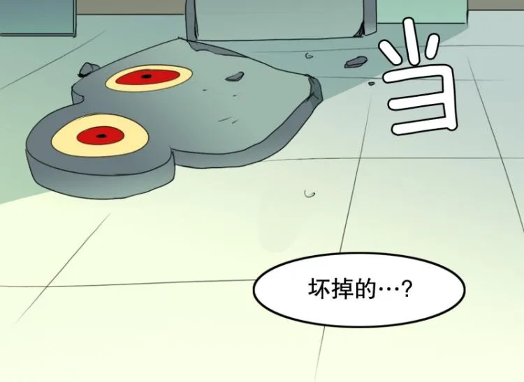 第10话 暴露了！ 第25页